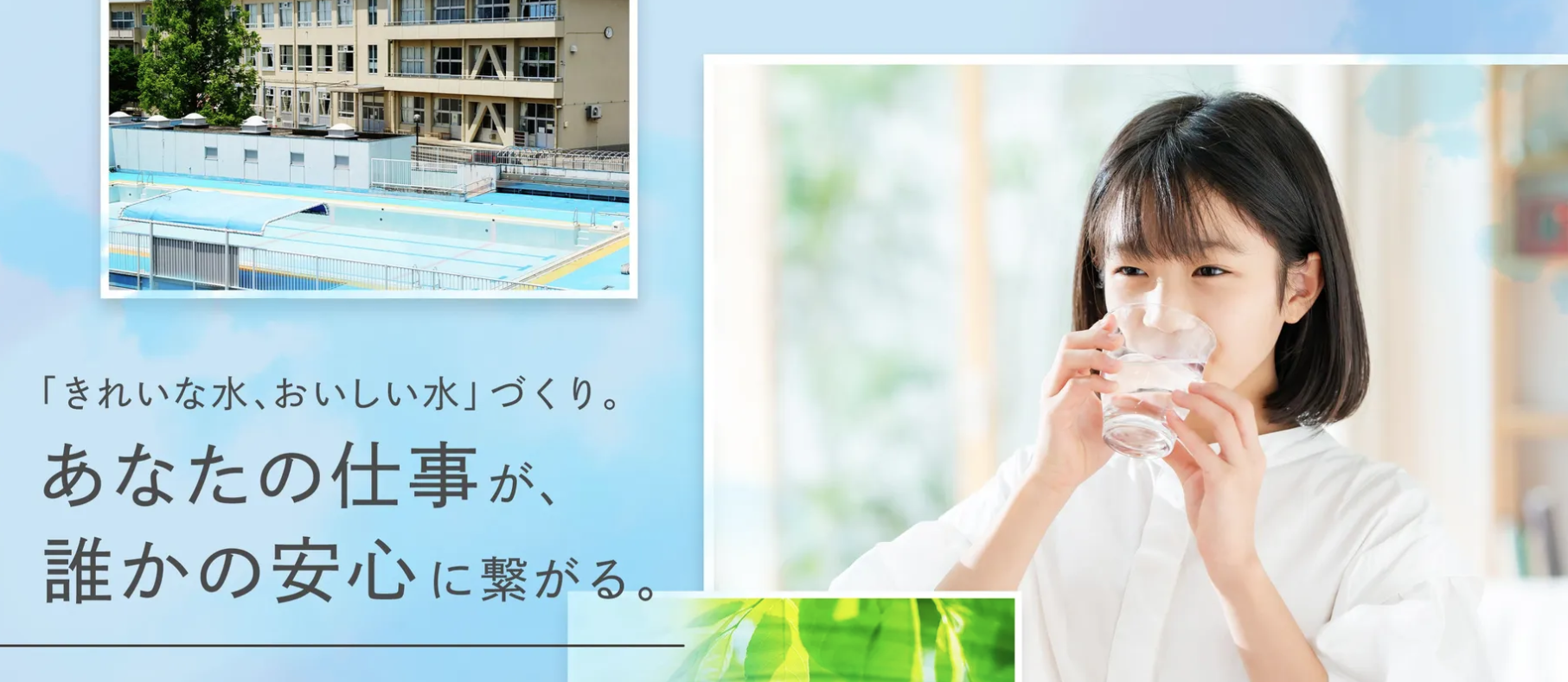 求人PRページ